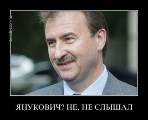 Попов не вірить у Януковича?