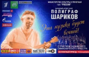 Правнуки Шарикова (закінчення)
