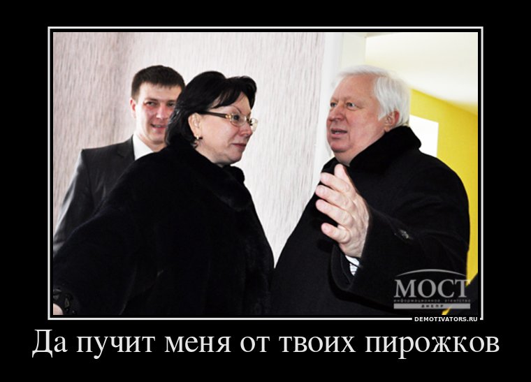 186408 da puchit menya ot tvoih pirozhkov demotivators ru