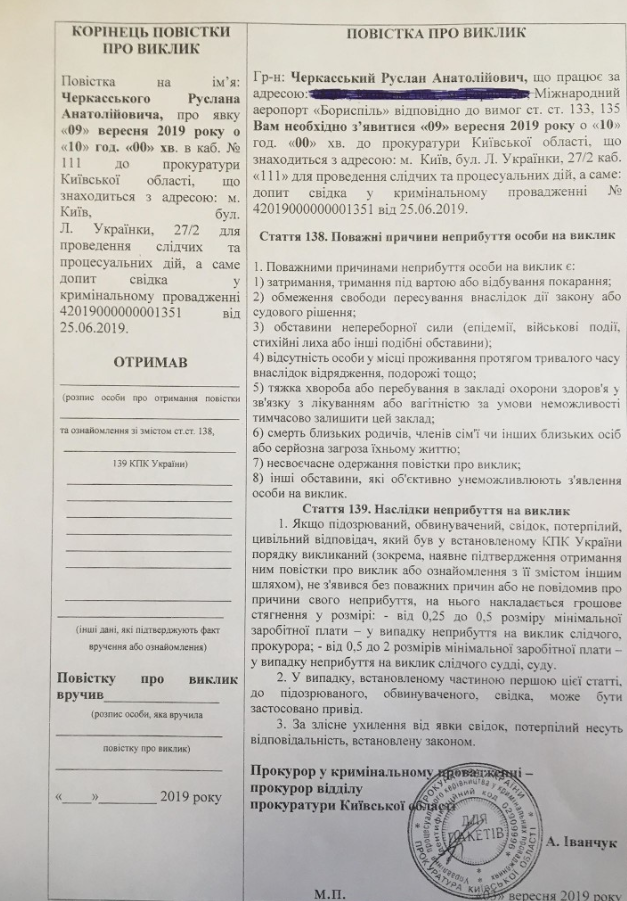 Власова вызвали на допрос в качестве свидетеля. Для начала 1 69542889 691096284725083 5026248064407437312 n