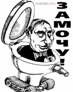 Рас-путин, два-путин…