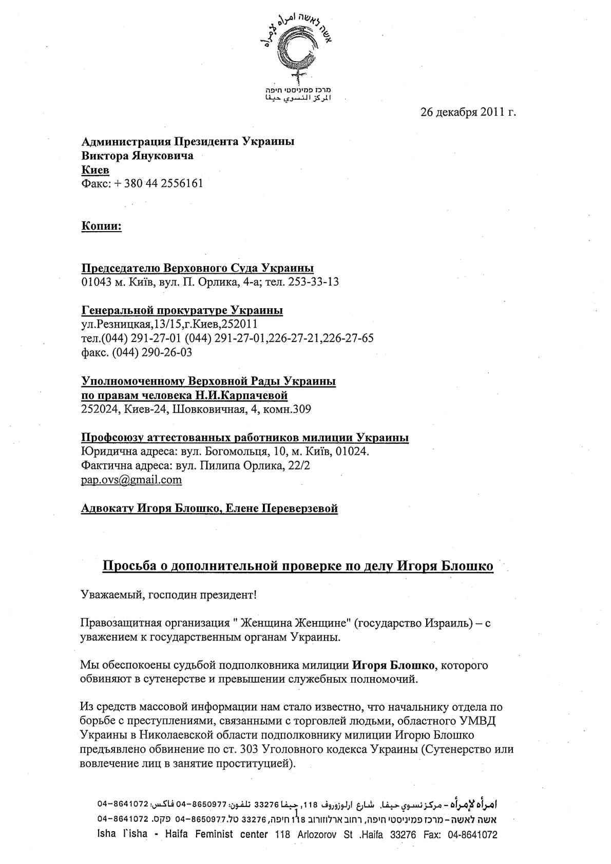 Igorloshko