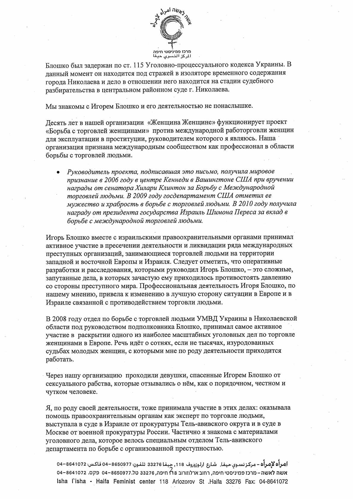 Igorloshko1