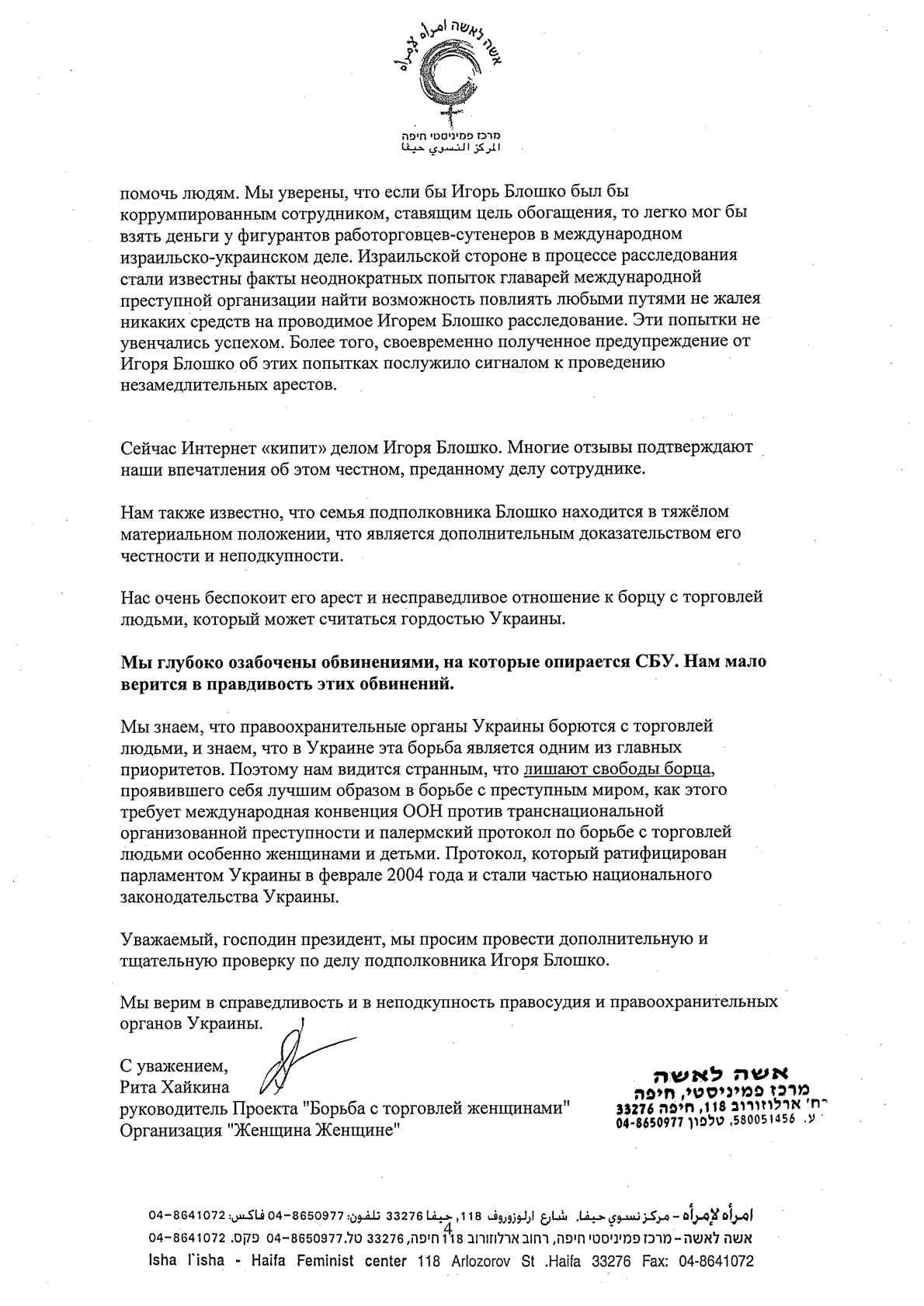 Igorloshko3