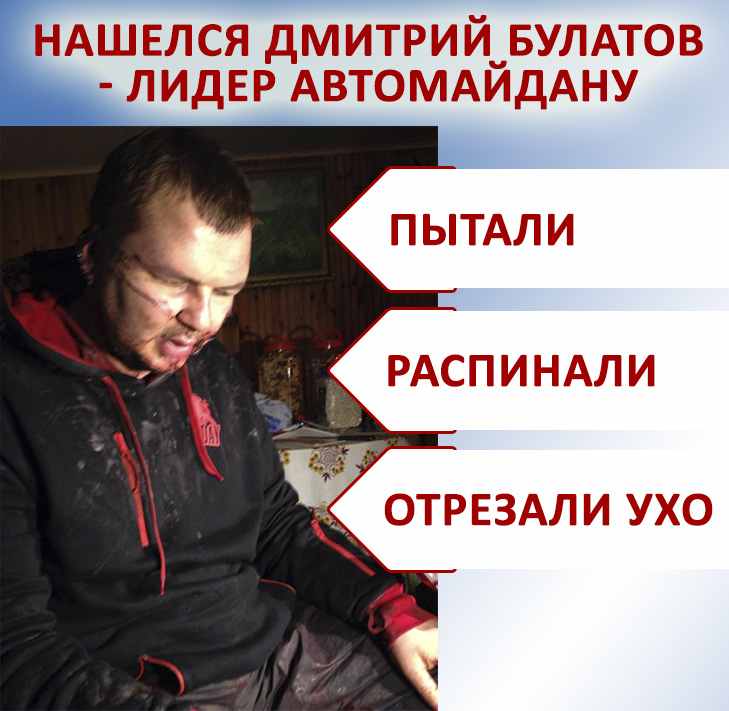 Nashelsya Dmitriy Bulatov