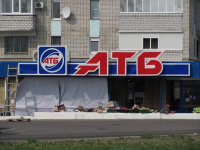 atbfire