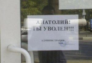 Уволен Матиос. Фото, видео