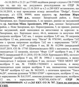 Аветисяны и оружие