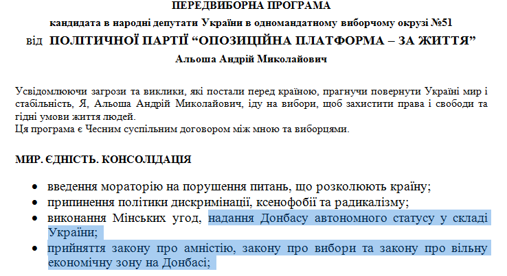 Депутат от «ДНР» Андрей Алеша и экспансия Медведчука 2 deputataleshaaaa html 656c05ec