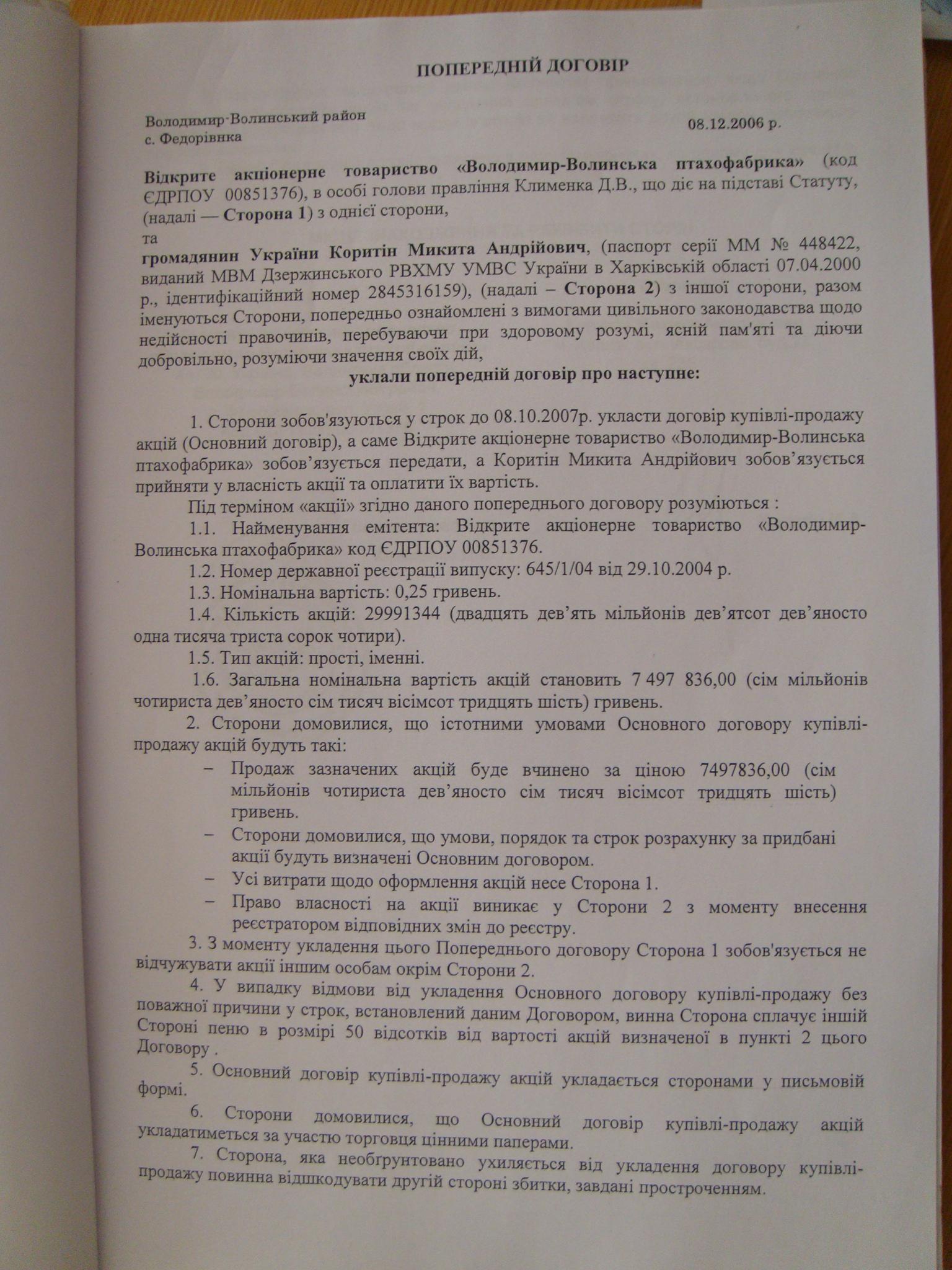 dogov