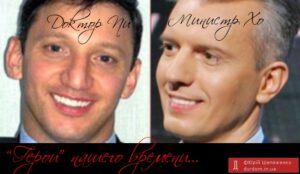Два «пи…»