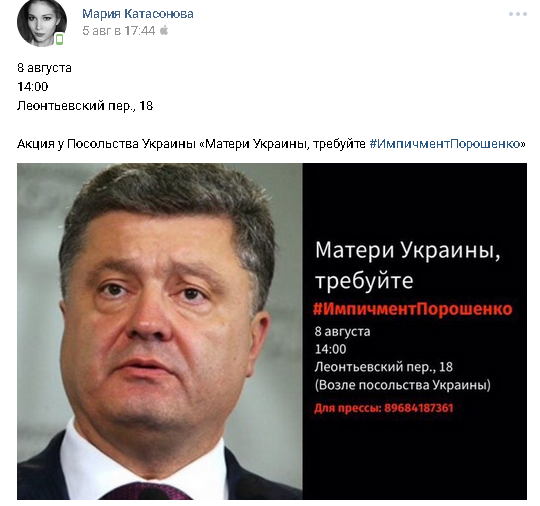 katasonova