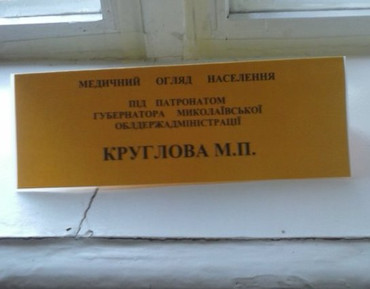 kruhlovhuilo