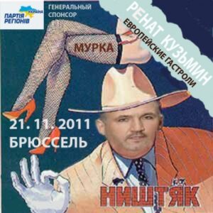 Ренат Кузьмин: отлюби меня по-английски