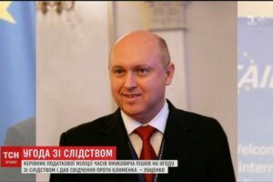 Андрей Головач. История предательства