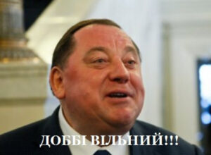 Дерьмо не тонет. Мельник перекрасился