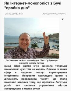 Сайт «Моя Київщина» — зливний бачок, громадськість Бучі обурена хвилею чорного піару