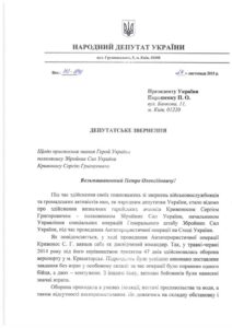 Кривоносу — Героя Украины!