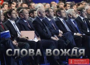 ТАК СХЛОПОЧУТ ИЛИ «ВПЕНДЮРЯТ»?