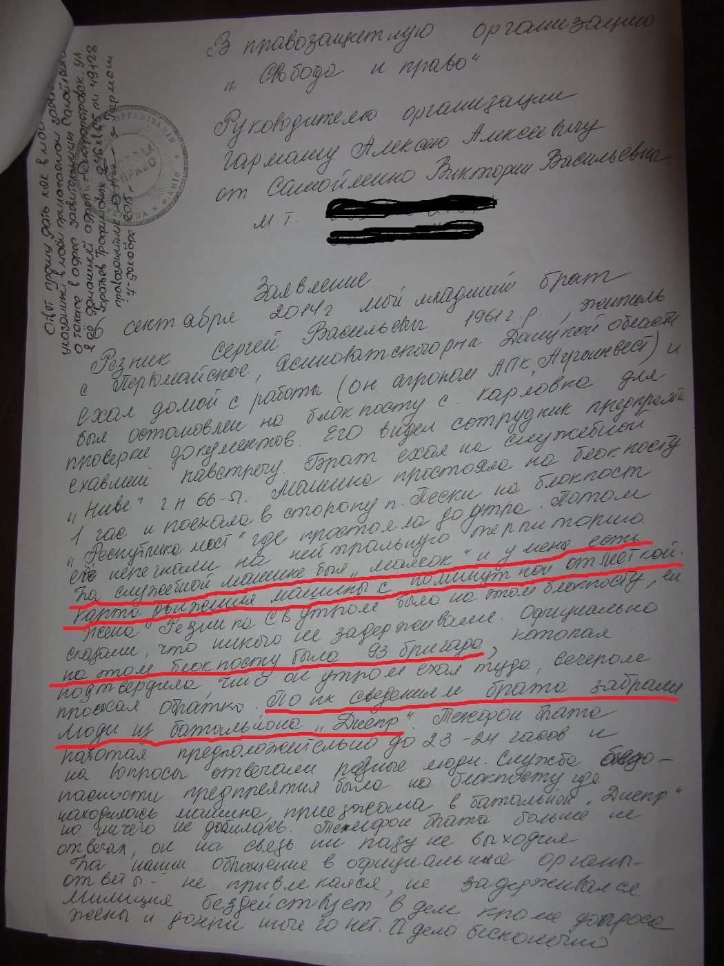 pismo v redakciu ot semyi propavshego reznika
