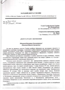 «Пограничная» коррупция. Мышаковский, Рыньков и другие