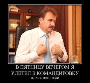 Территория большой лжи