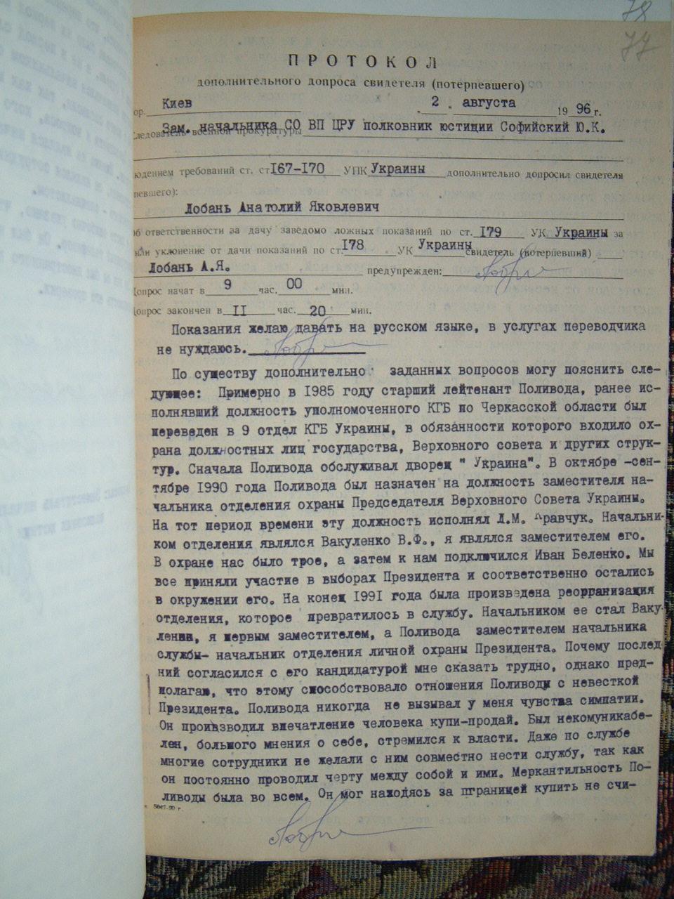protokkkol