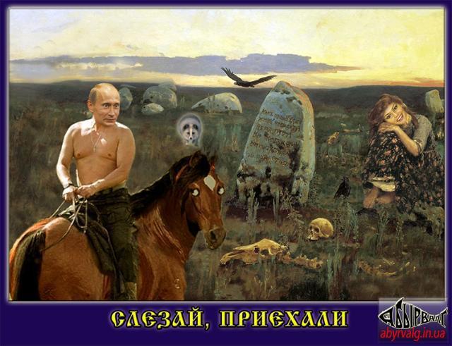 putinpriehali