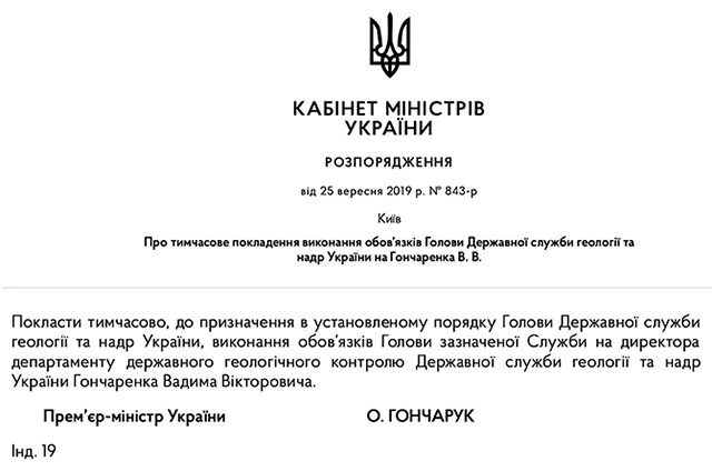 rozpor