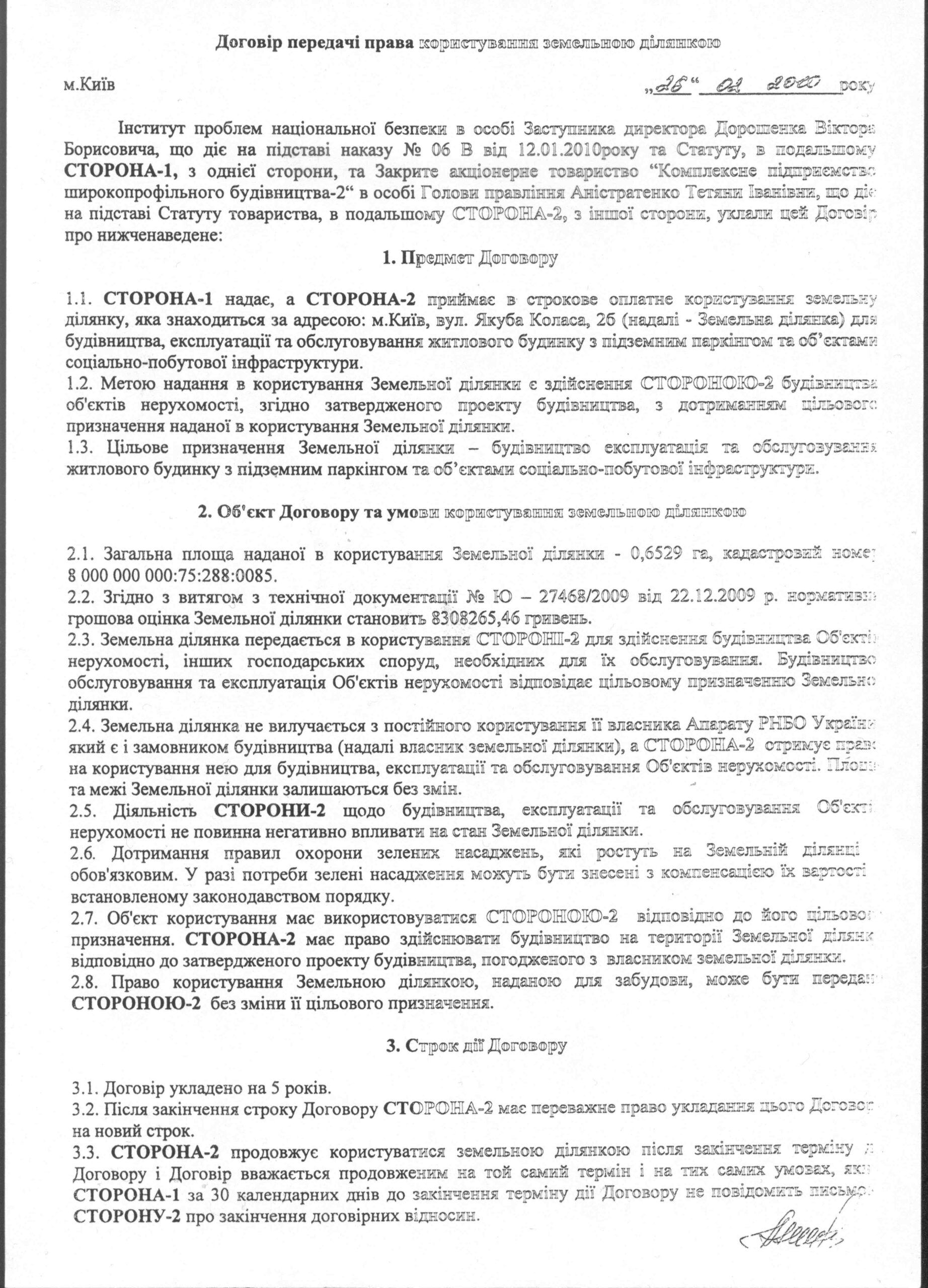 snbo dogovor scaled