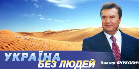 ukrainabezljudej