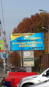 Спасибо товарищу Волкову!