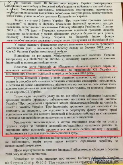 Как Баканов мстит ветеранам СБУ 2 225305691 233339185308768 4381277708511442933 n