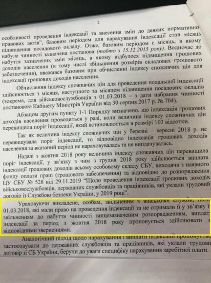 Как Баканов мстит ветеранам СБУ 3 225760088 233339291975424 6458221206791124129 n