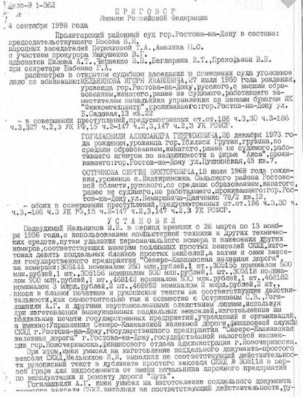 Почему ГУР МО охраняет ранее судимого мошенника Гогилашвили? 3 photo 2021 12 12 12.39.14