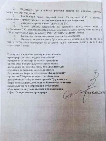 Сухачев, почем сжечь материалы дела? 8 294083510 7828029350572651 7051819666644934855 n