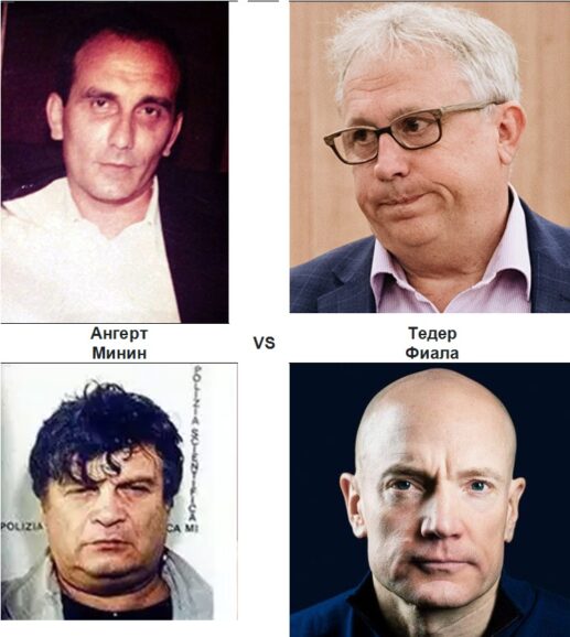 Ангерт, Галантерник, Мецгер и другие