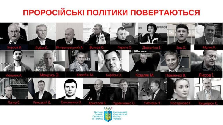 НОК у «надійних» ригіоналівських руках