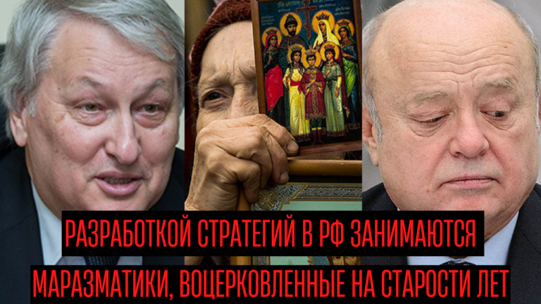 «Россия – не террорист, а духовный центр земли»: Теории заговора, секты, боевые экстрасенсы
