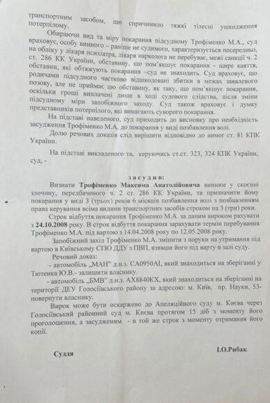 Скандальный бизнесмен Максим Трофименко наживается на одесситах, впаривая им неисправные машины