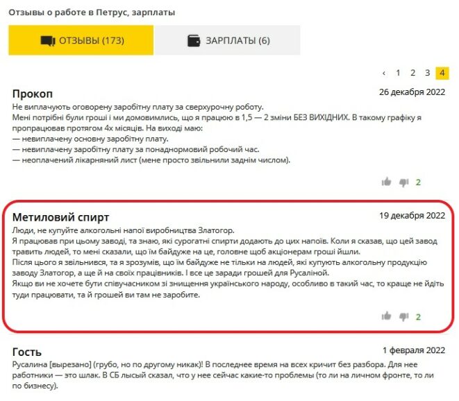 Схеми forever. Русаліна продовжує “крутити” мільйони 5 344424098 1503553010430318 9194206517907611451 n