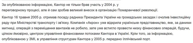 Що робив зять Євгена Червоненка Олексій Кавилін на віллі російського олігарха у Женеві? 6 foto 5 2