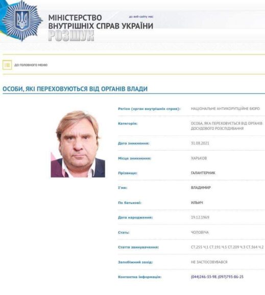 Фальшивый авторитет: история «серого кардинала» Одессы Галантерника 2 galanternik