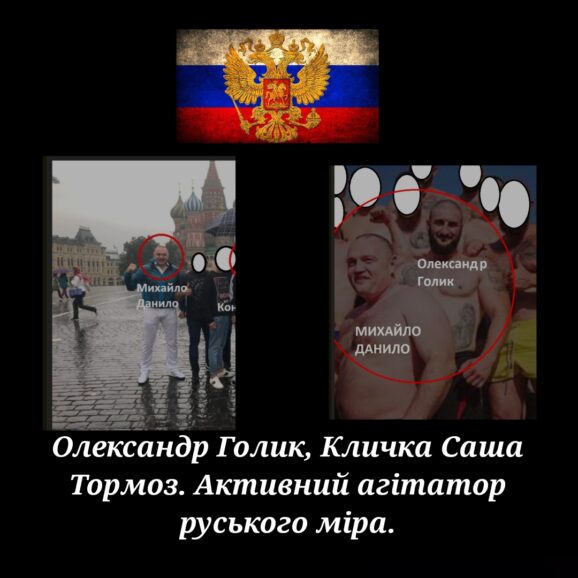 Олександр Голик , кличка Саша-Тормоз. Закарпаття.