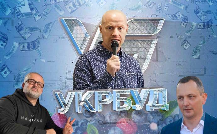 Председатель правления ГАО \\\\\\\»Будівельна компанія \\\\\\\»Укрбуд\\\\\\\» и обогащение за счет госимущества в условиях войны