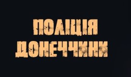 Кримінальний аналіз чужих кишень