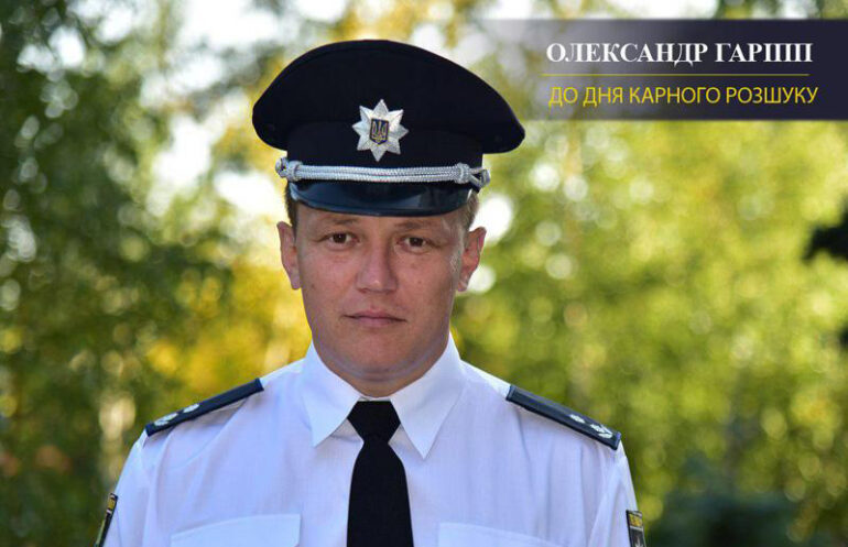 Феномен карного розшуку