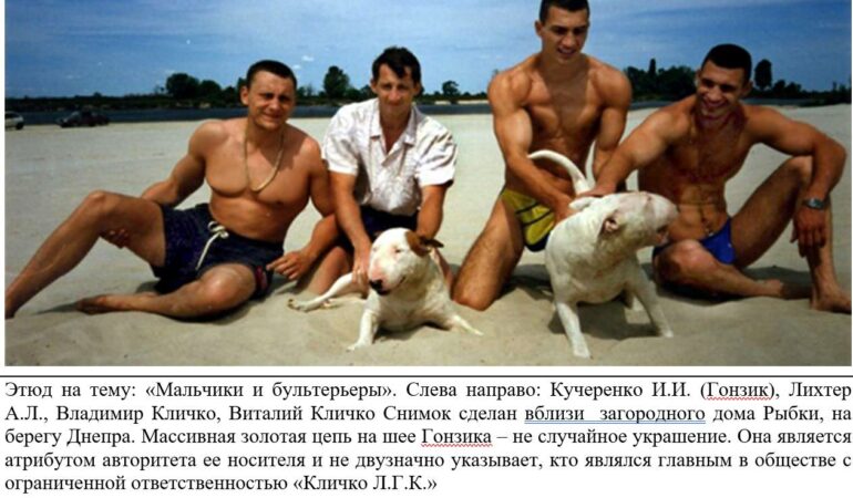 Журжик против Гонзика