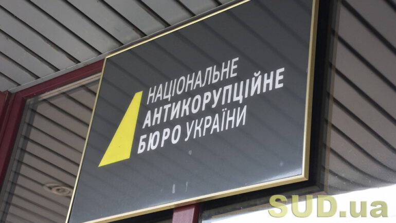 Резонансні викриття у НАБУ ставлять питання до відкритих Бюро справ проти українського бізнесу