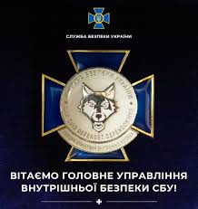 Повідомлення про злочин. Начальник ВБ УСБУ у Львівській області Степан Хавалко
